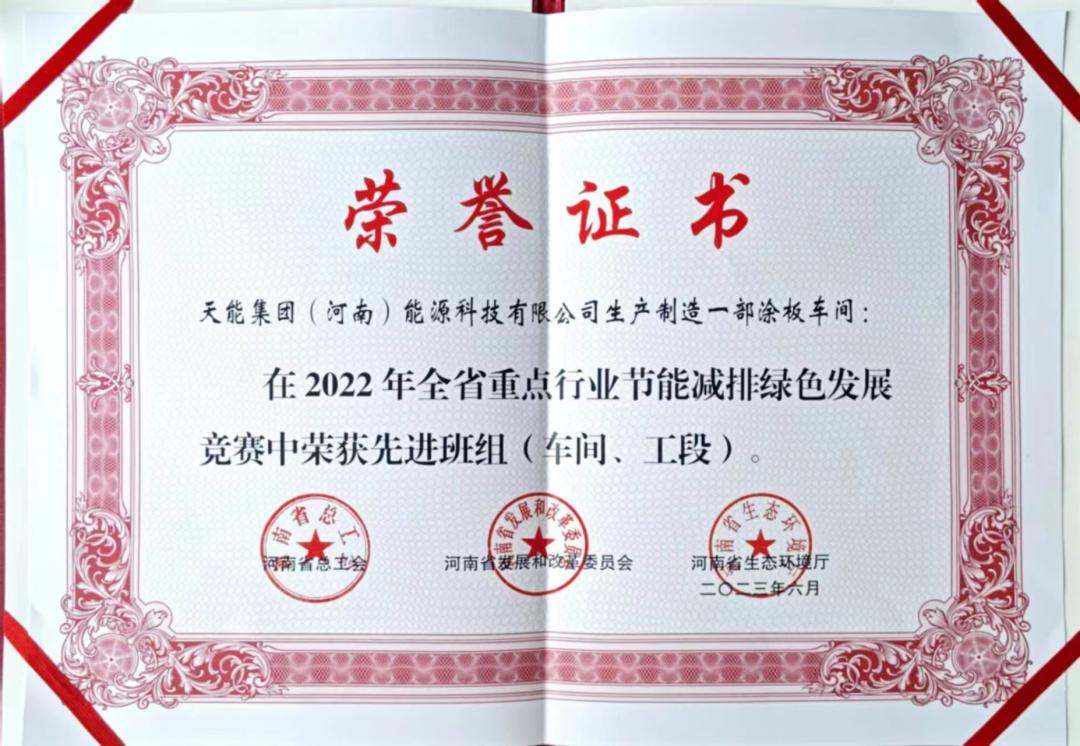 濮阳天能集团铸造车间照片,濮阳天能包装车间