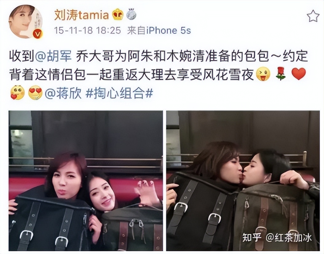 蒋欣和孙俪刘涛的新闻,蒋欣孙俪刘涛快乐大本营