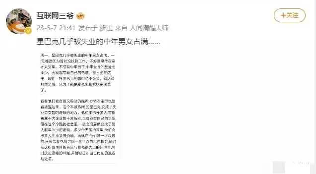 现在的中年人就业难,星巴克就业现状