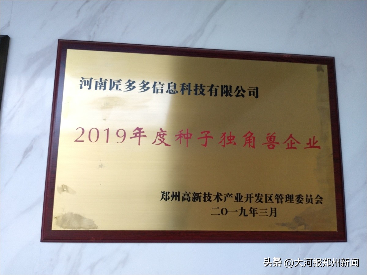 河南郑州独角兽公司,郑州独角兽企业落户