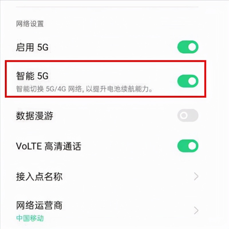 买了5g手机5g流量怎么开,4g卡插在5g手机上能用5g网络
