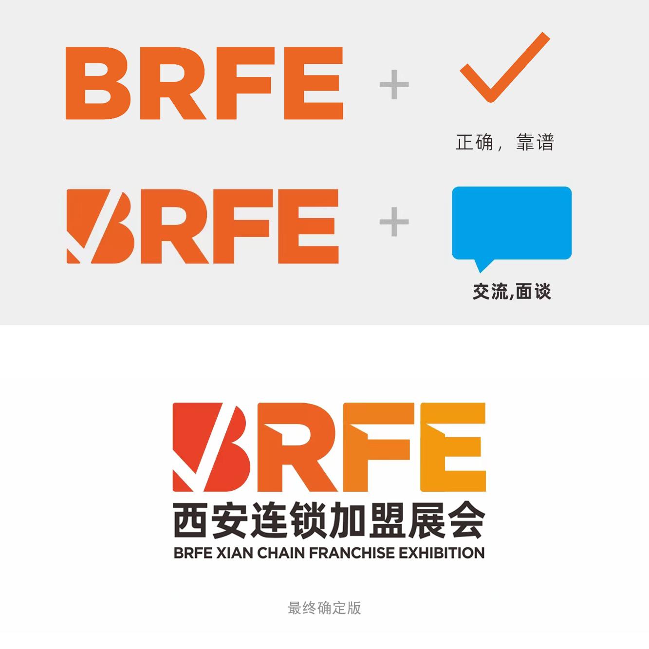 2021西安连锁加盟展,2023连锁加盟展览会时间表西安