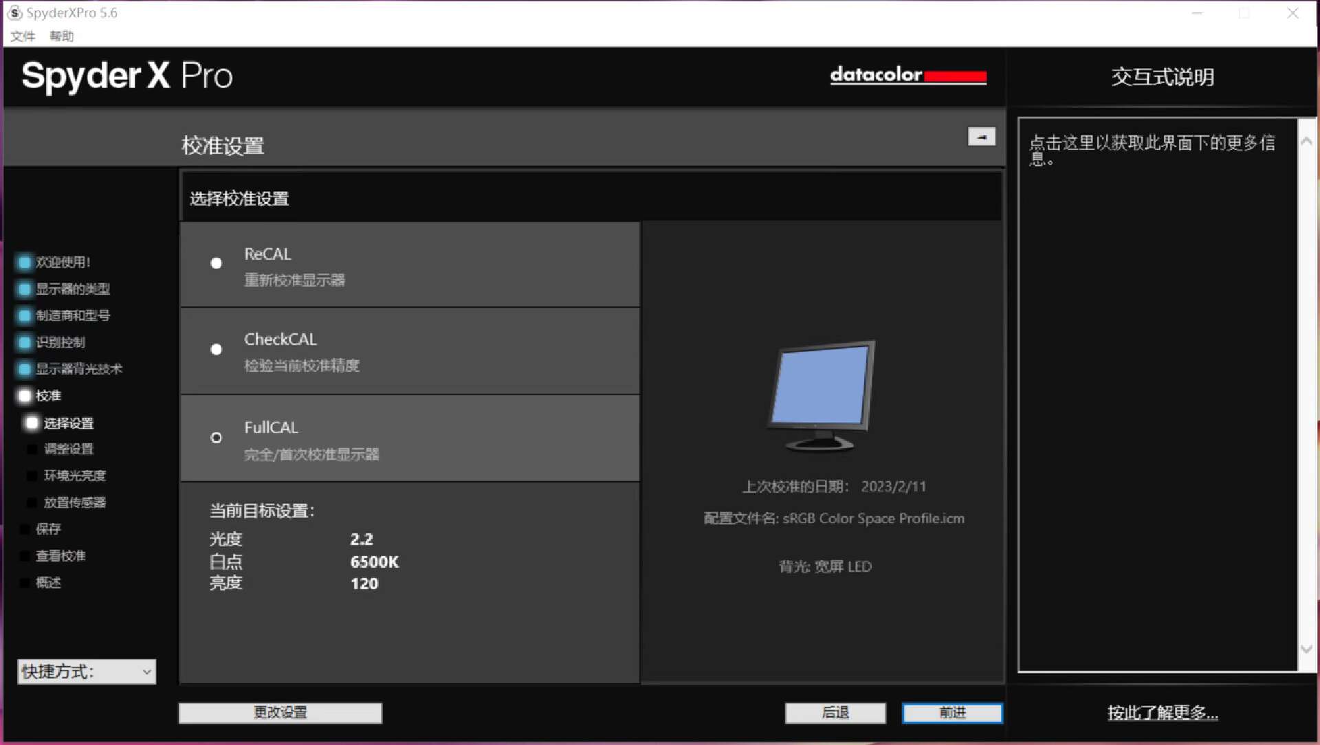 最简单的显示器校色办法,蓝蜘蛛显示器校色仪
