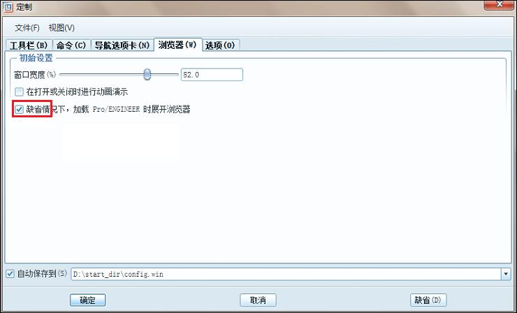 proe下载发现脚本错误,proe软件老是卡死