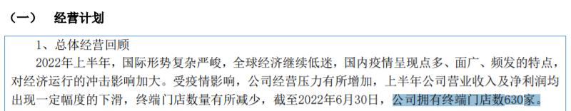 ESG丨“IDO”母公司启动破产程序，周大生的机会？