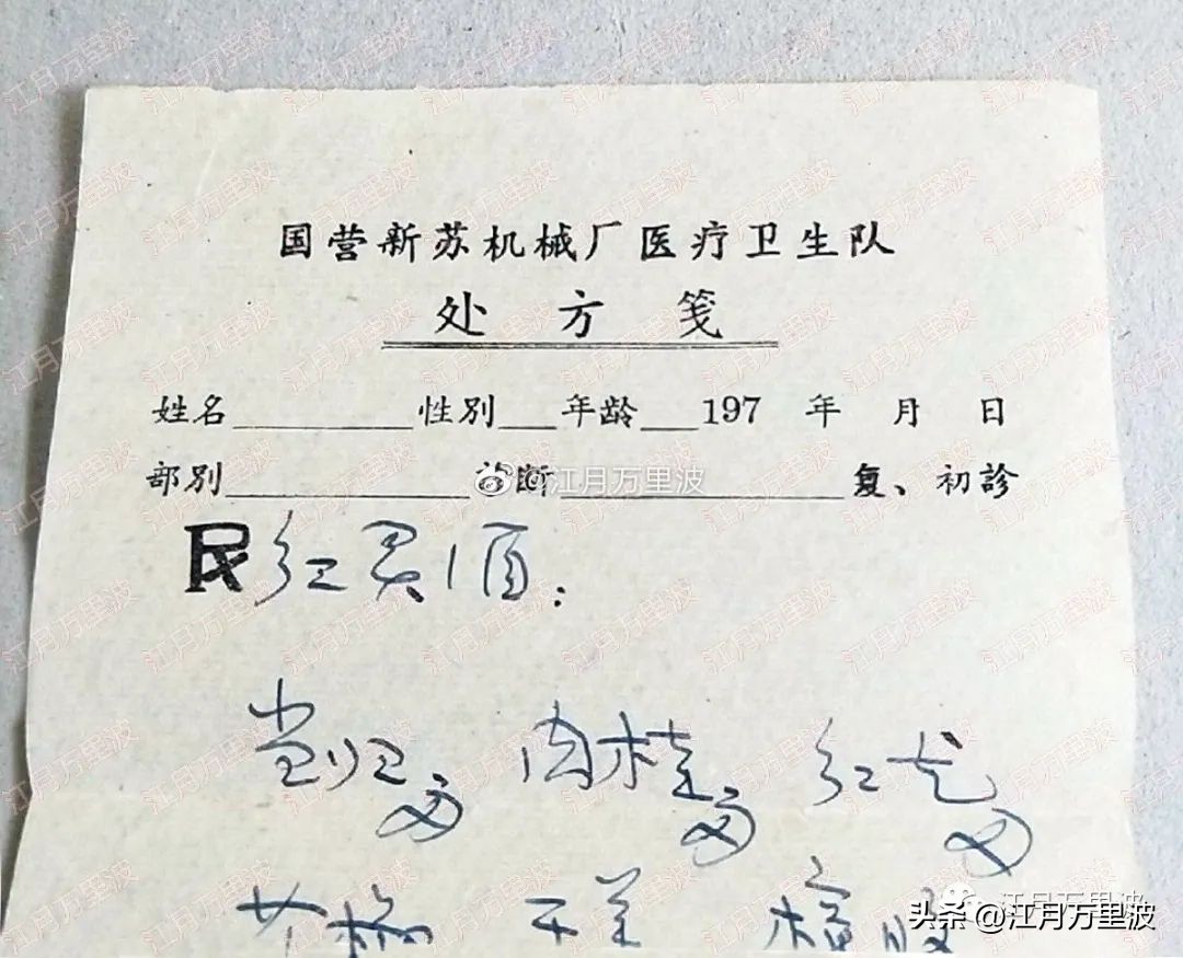 大山里的代号，小三线的前世今生217，江苏篇，国营新苏机械厂