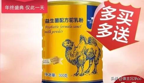 京东商城购买俄罗斯奶粉,京东自营店的奶粉可以砍价吗