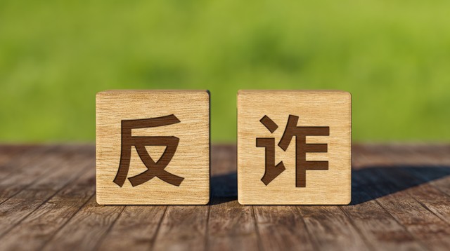 读文章就能赚钱?女子靠配音赚15元后被骗34万!不要太傻…