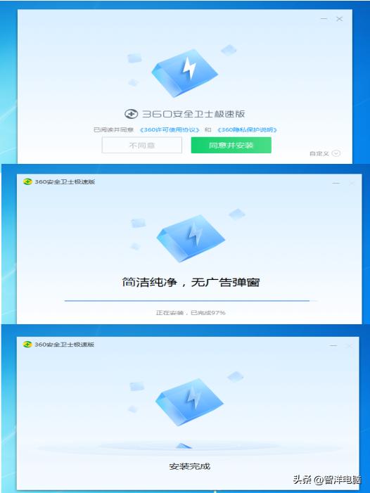 纯净360安全卫士,360安全卫士极速版怎么设置才好用