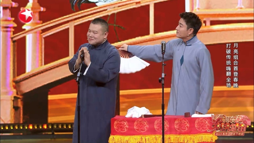 东方卫视“年轻态”打造海派春晚兔年兔奋多层次展现城市温度