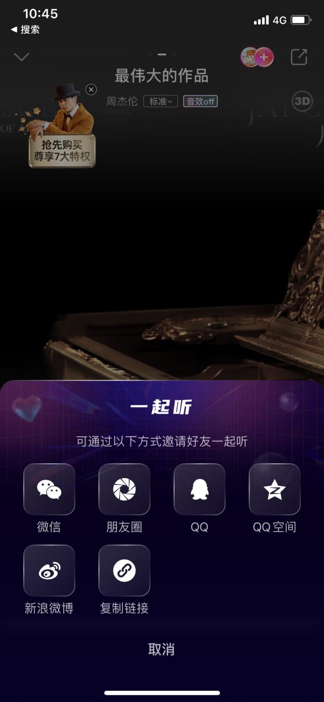 咪咕音乐为什么可以播周杰伦,为什么咪咕音乐周杰伦的歌要vip了