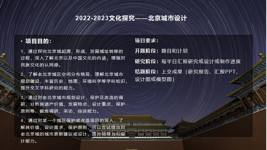 很棒的北京中学,北京最深藏不露的中学