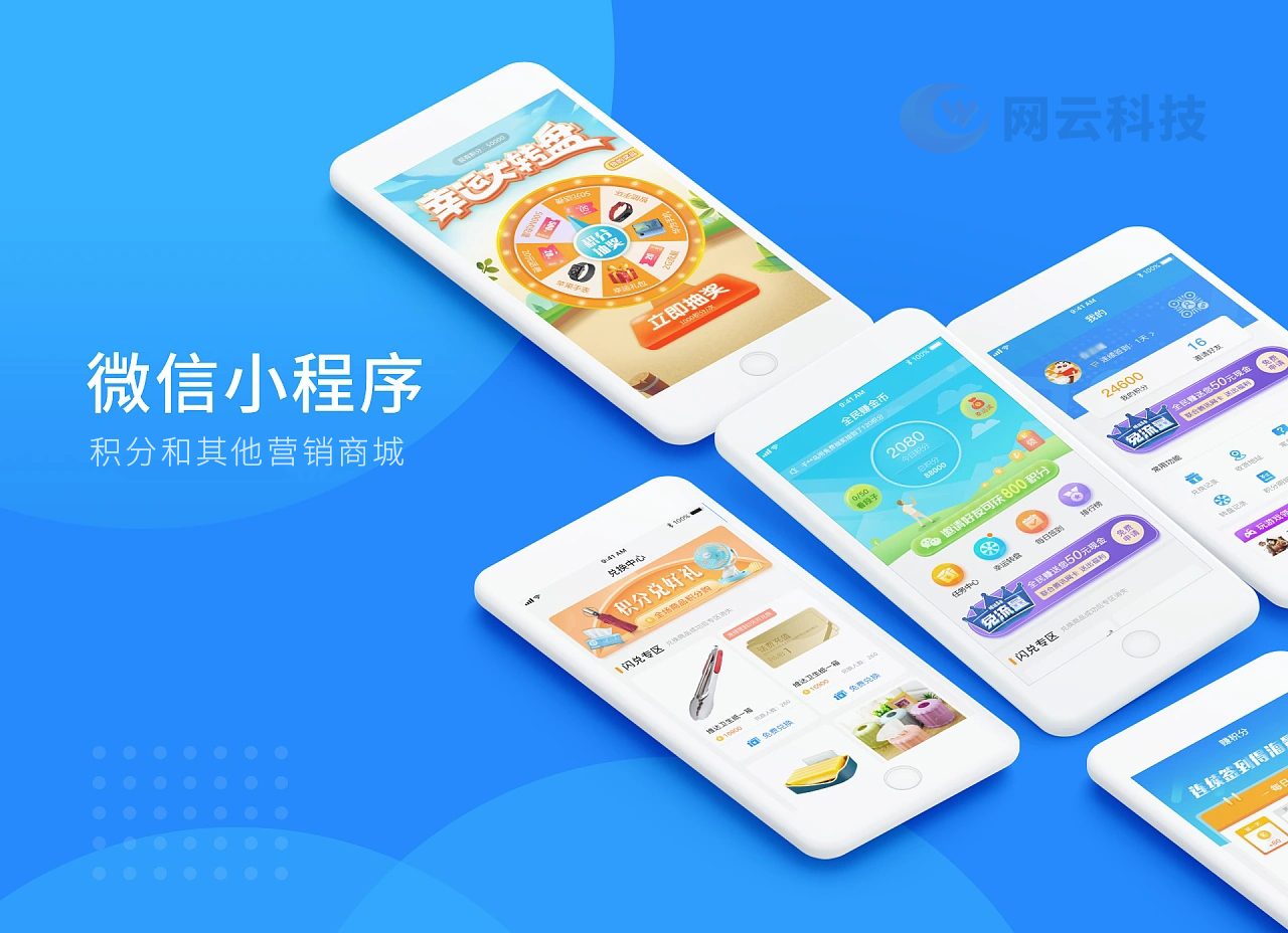 微信小程序商城生意好做吗,企业微信小程序商城制作