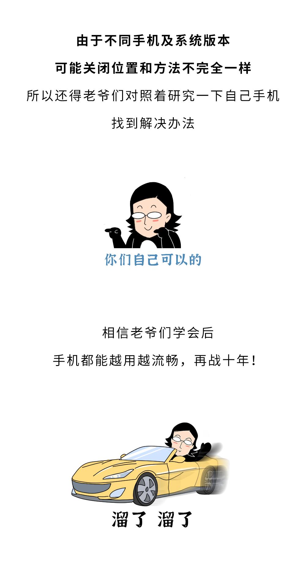 手机越用越卡试试七种方法,手机越用越卡三招教你