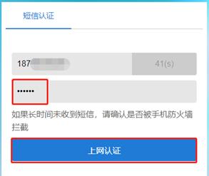 锐捷诺客云认证,锐捷web认证配置