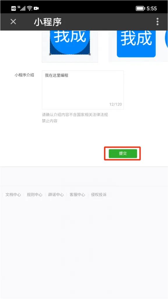 零基础学习编写微信小程序,零基础学习开发微信小程序