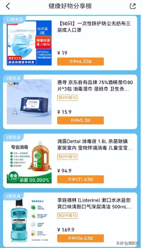 招联分期买东西,招联自有的分期商城有哪些