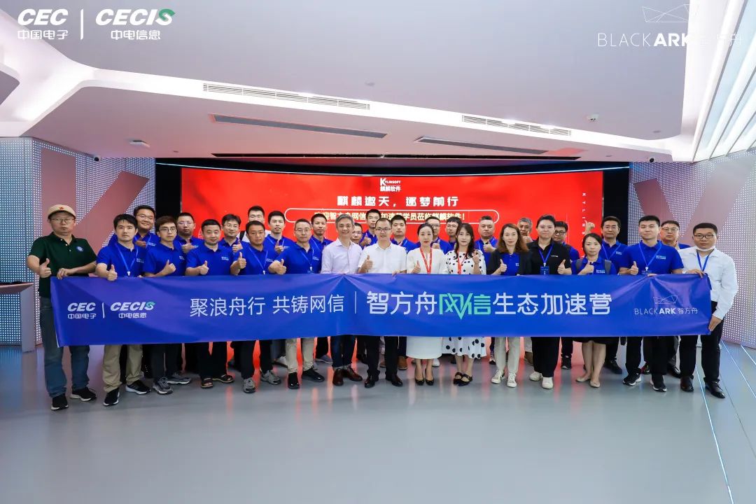 央企搭台，共铸网信｜麒麟软件助力深圳培育世界级信息产业集群