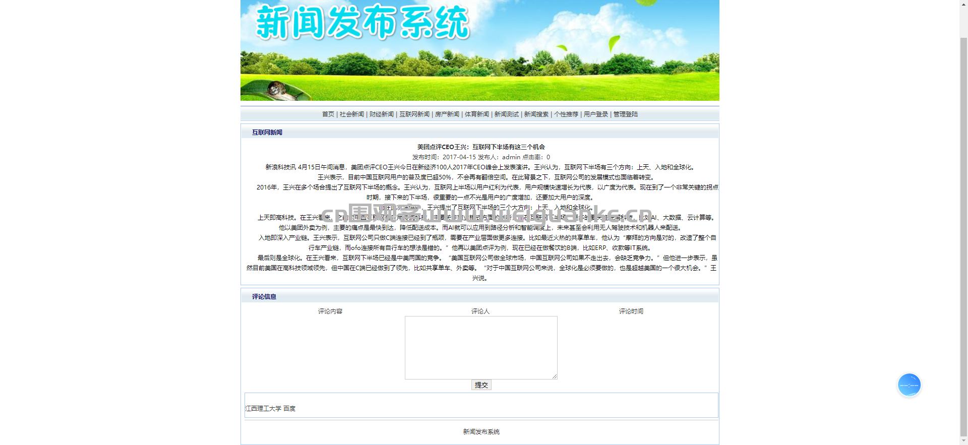 jspservlet鑾峰彇mysql鏁版嵁,jsp鍔爏ervlet鍔爉ysql瀹炵幇鐧诲綍