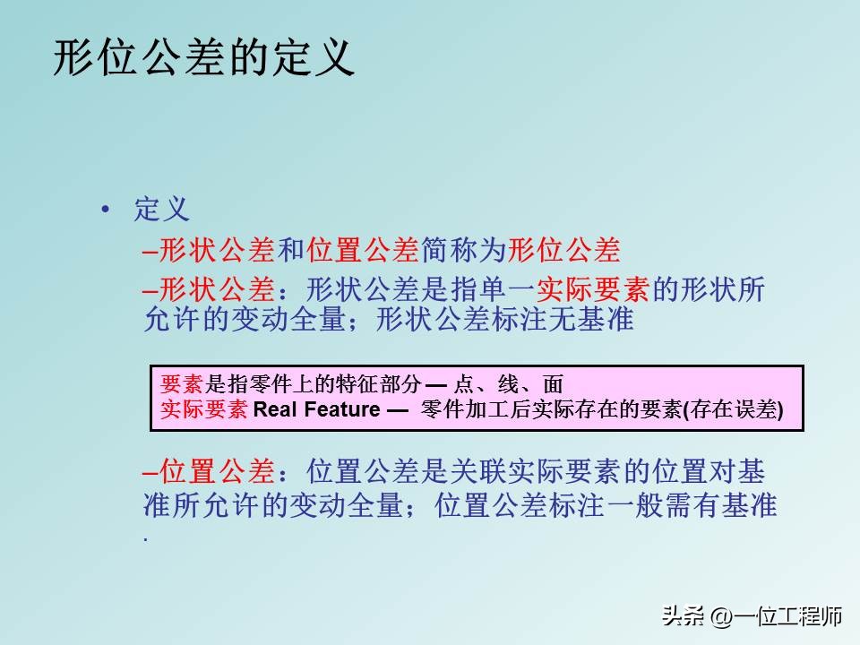 形位公差等级基础知识,形位公差解读大全