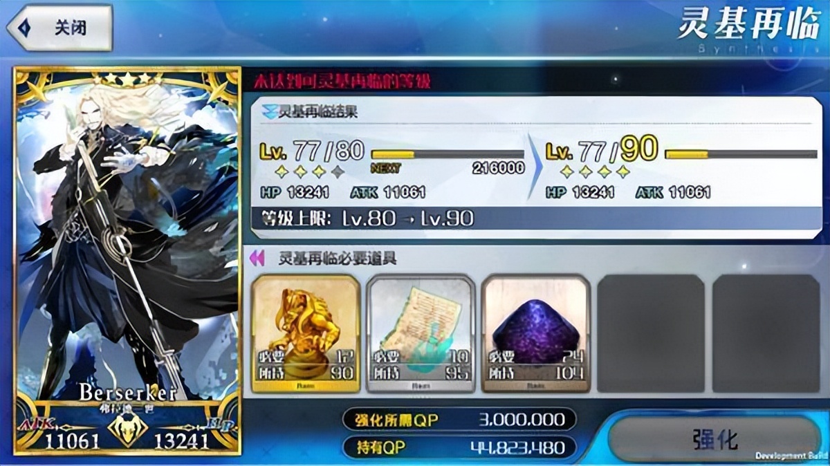 命运冠位指定新手任务在哪,命运冠位指定冠位时间神殿所罗门