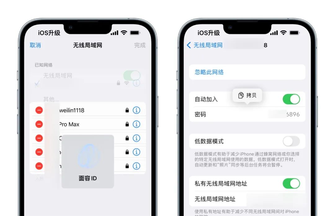 更新ios16有什么新功能,ios16正式版有什么更新