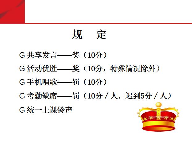 培养健康向上的团队意识,对团队的自信心和凝聚力