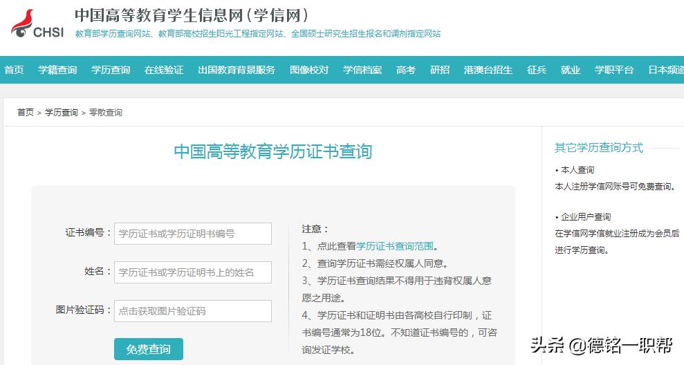 假学历查出来怎么处理,假学历会被查出来吗