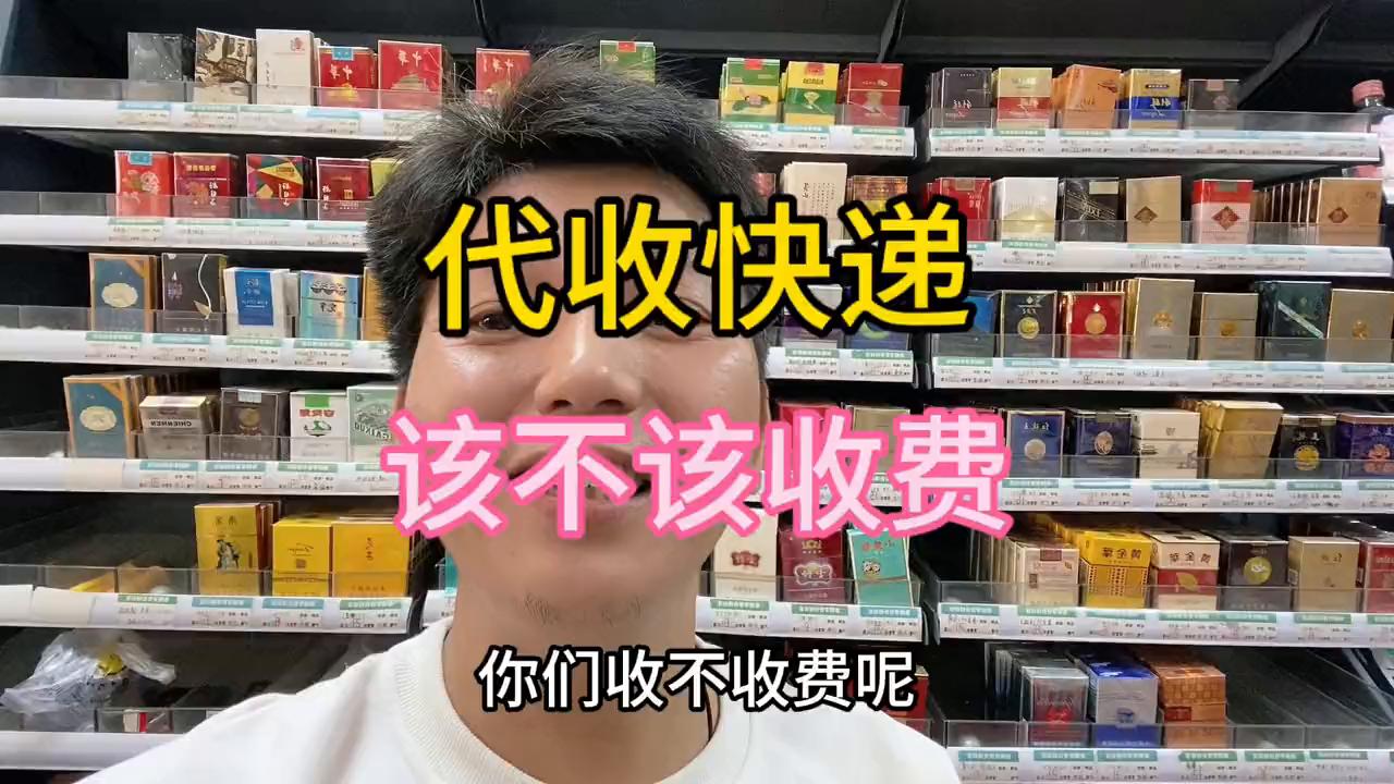 便利店代收快递收一块钱合法吗,便利店收不收快递