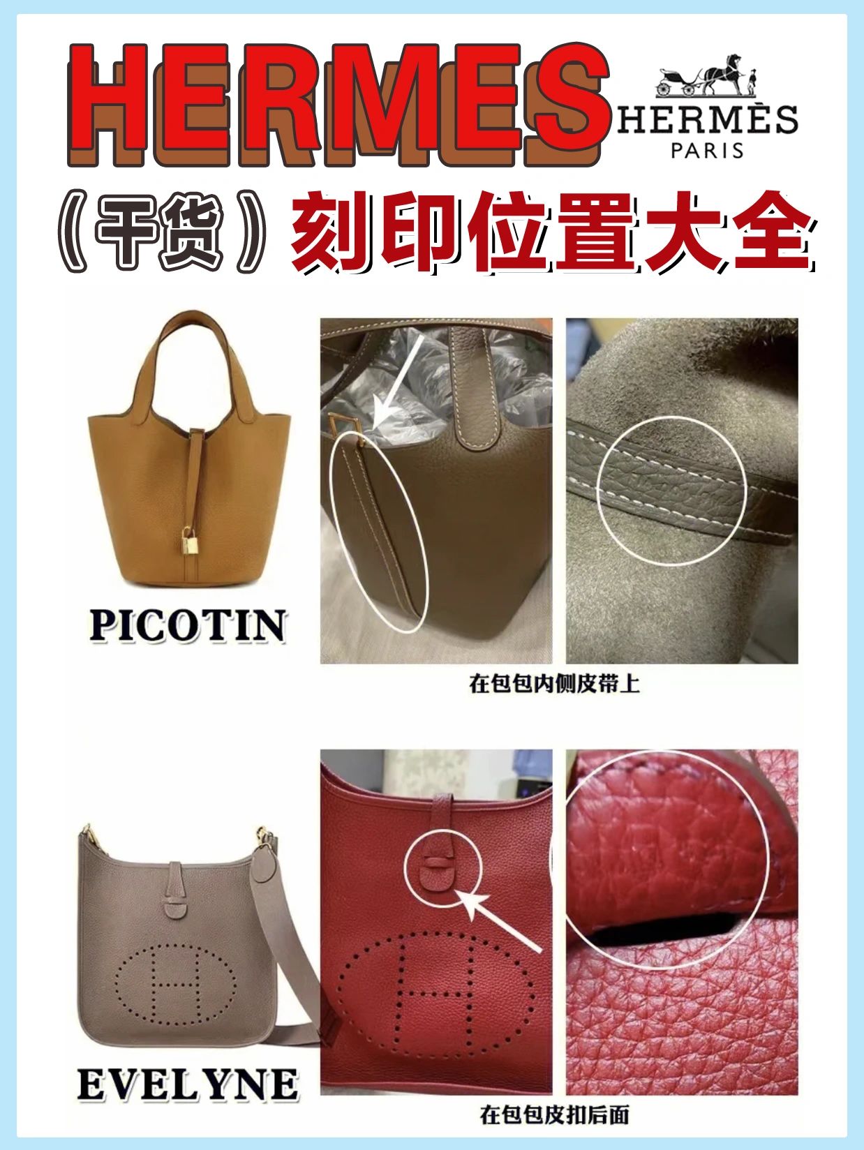 爱马仕经典款排行榜,爱马仕最新刻印图