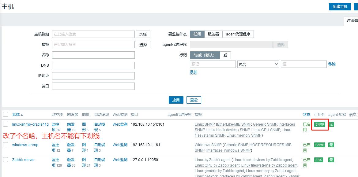 zabbix鐩戞帶閰嶇疆,zabbix鐩戞帶閰嶇疆娴佺▼