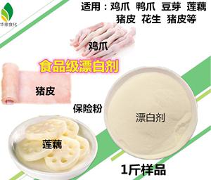 漂白剂对人体的危害有多严重,二氧化硫漂白剂对人的危害