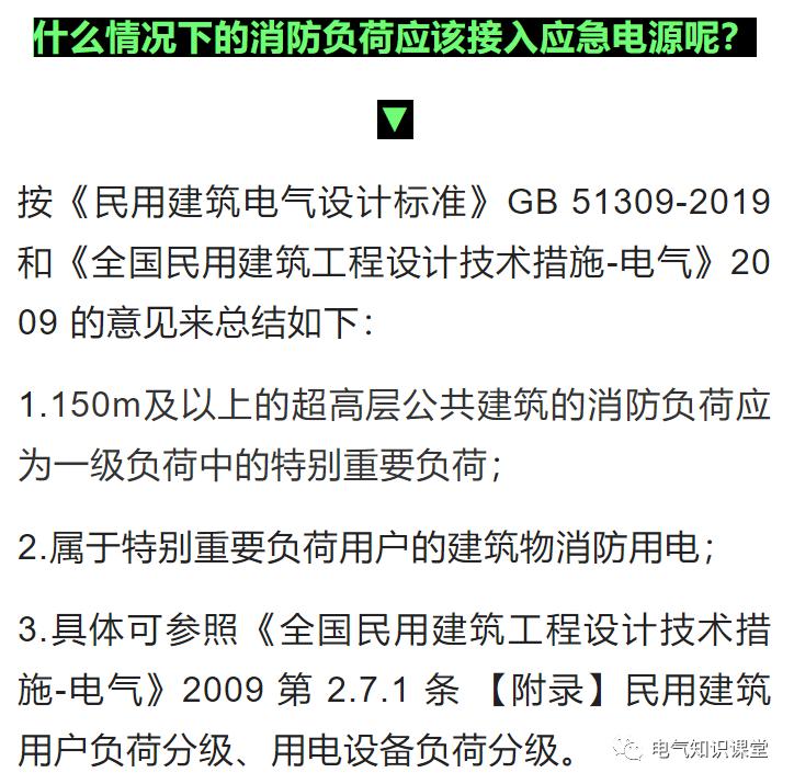 五种电气常用应急电源,备用电源和应急电源的接线图