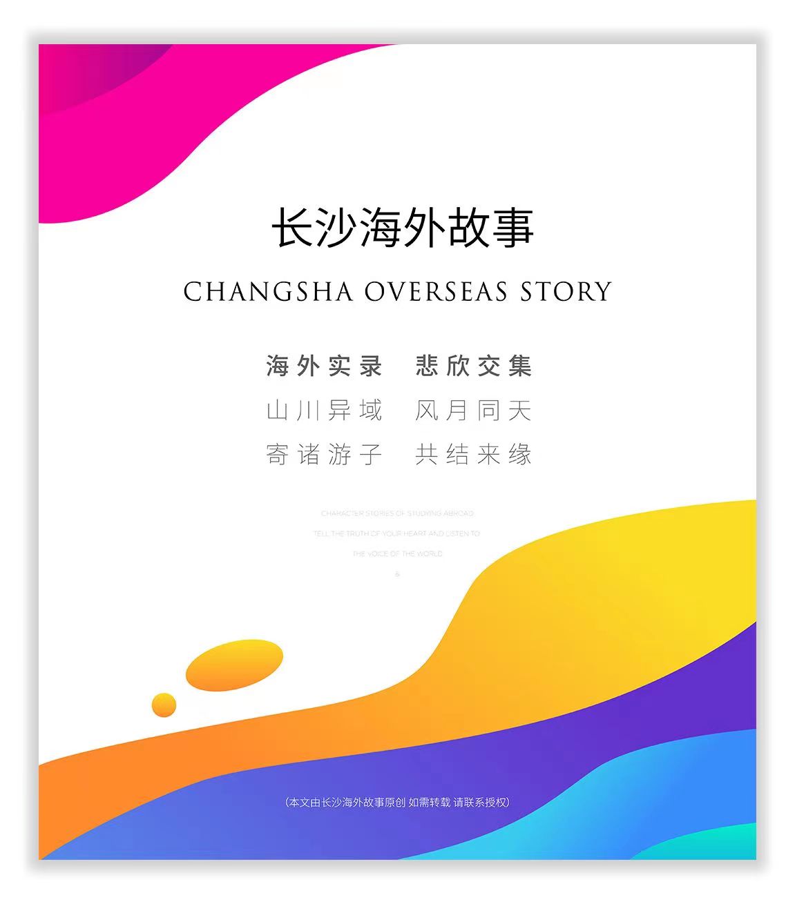 八零后娜娜,8090后娜娜