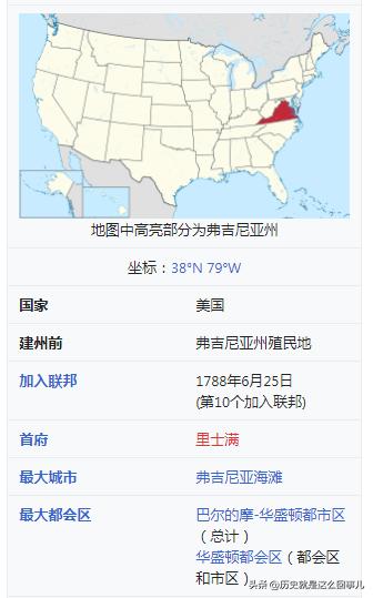 美国弗吉尼亚州房屋爆炸事故,美国弗吉尼亚州的市