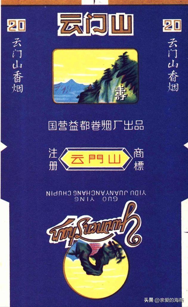 中国现在比较好抽的老牌香烟,老牌香烟见过一种就说明你老了