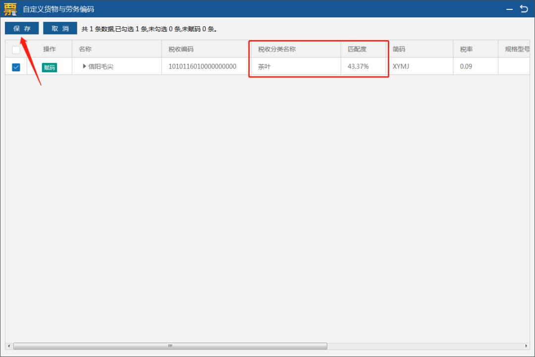税务ukey版开票教程,税务ukey客户编码不在了怎么办