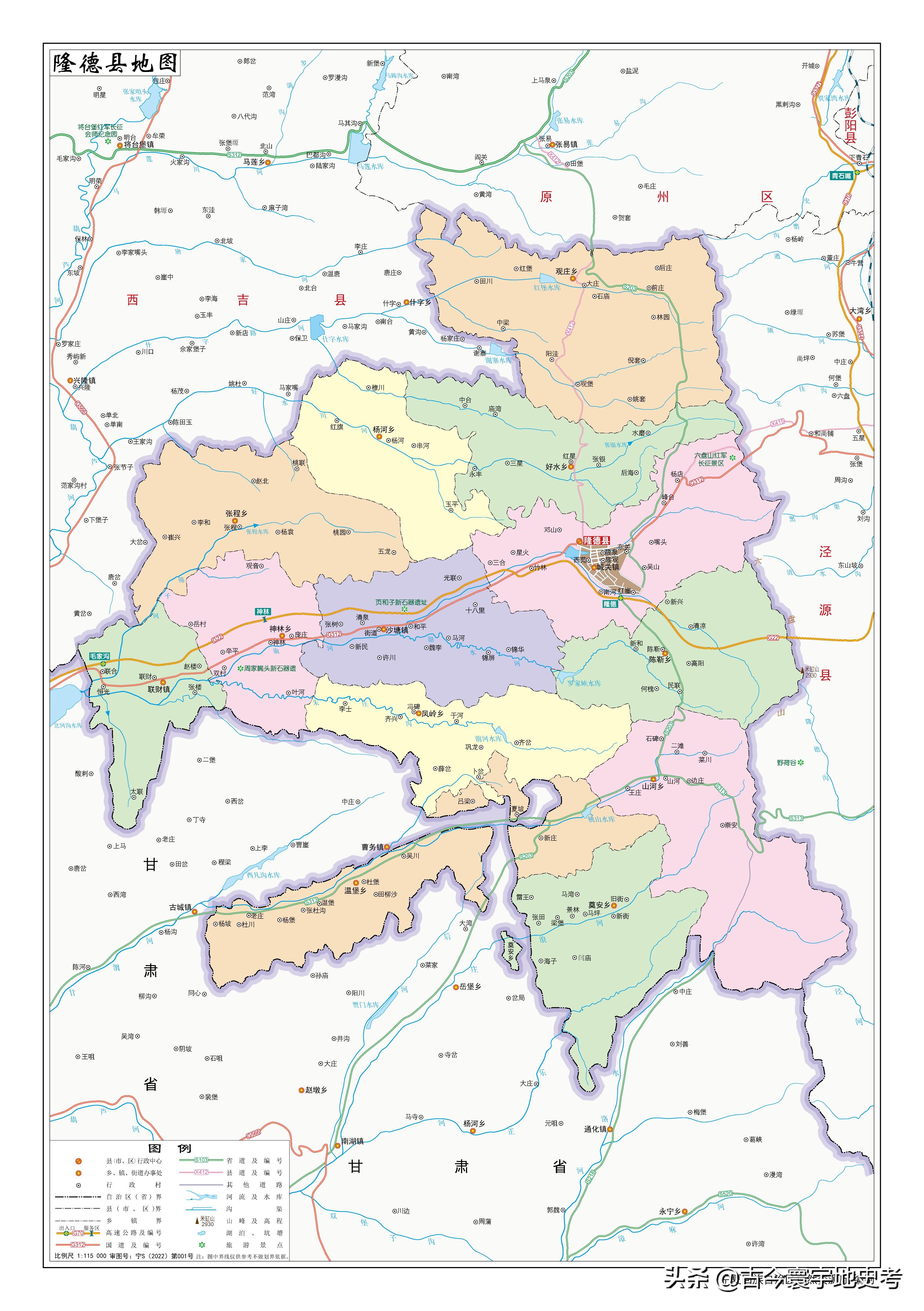 甘肃省宁夏回族自治区地图,宁夏回族自治区固原地图