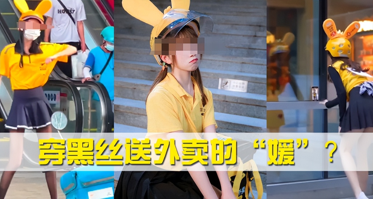 黑丝短裙紧身裤?“外卖媛”卖淫模式曝光:一单两小时日入一万三