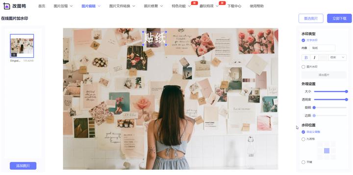 图片添加文字的最快方法,如何给图片加文字的教程