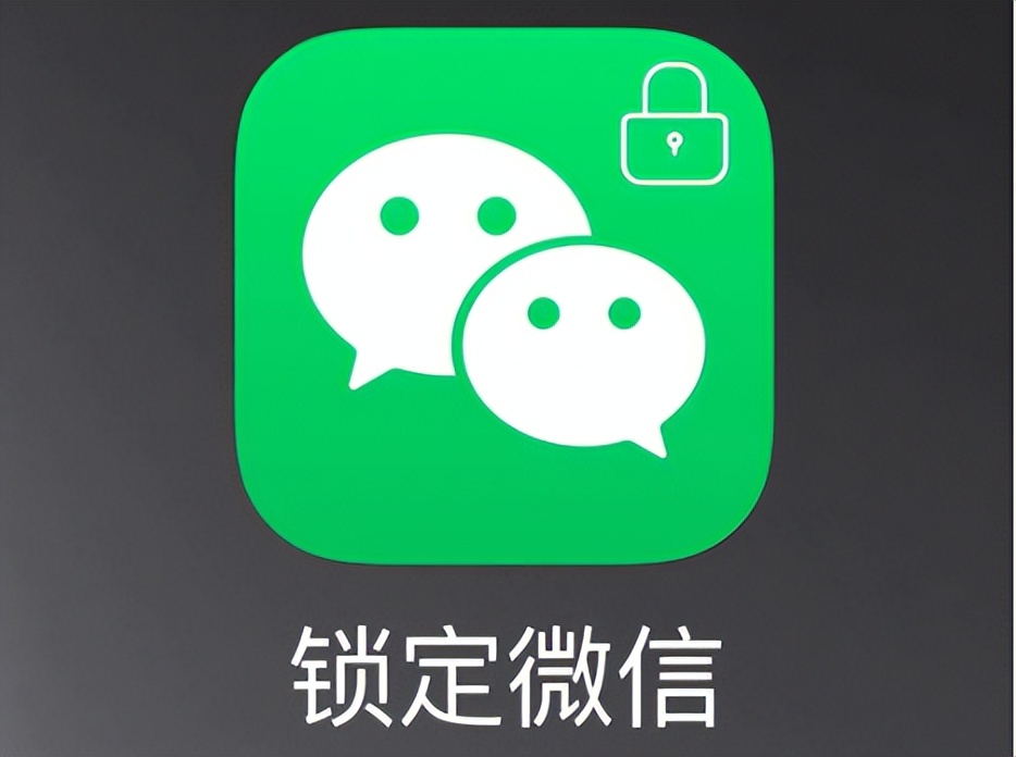 给微信设置密码防止别人看,微信怎么上密码锁不让别人看到