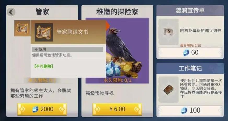 冰原守卫者：管家到底值不值得买？看完这篇文章你就知道了