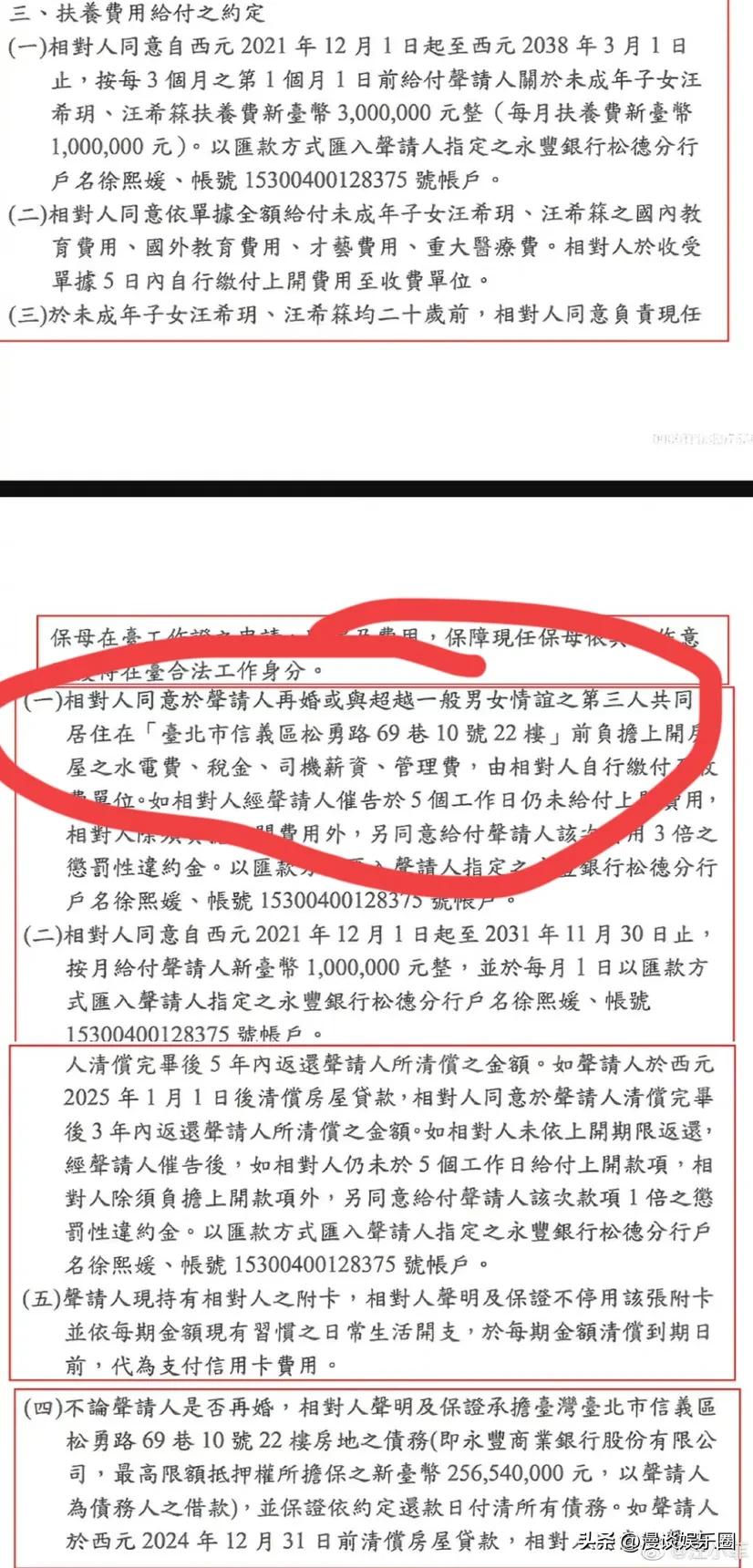 大s晒汪小菲亲笔借条在哪里晒,大s晒出汪小菲借条后续