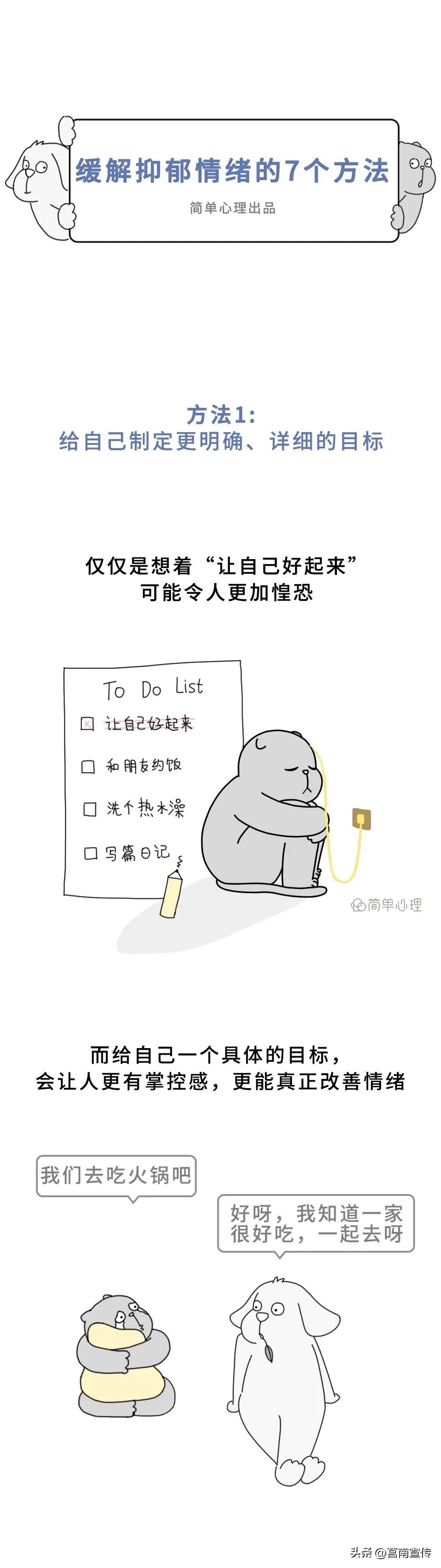 缓解抑郁焦虑情绪的办法,喝什么茶缓解抑郁情绪