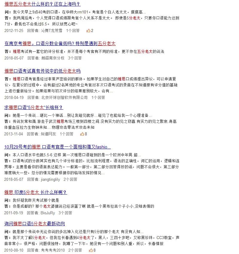 雅思5.5分去哪里考,雅思5分都是考些什么