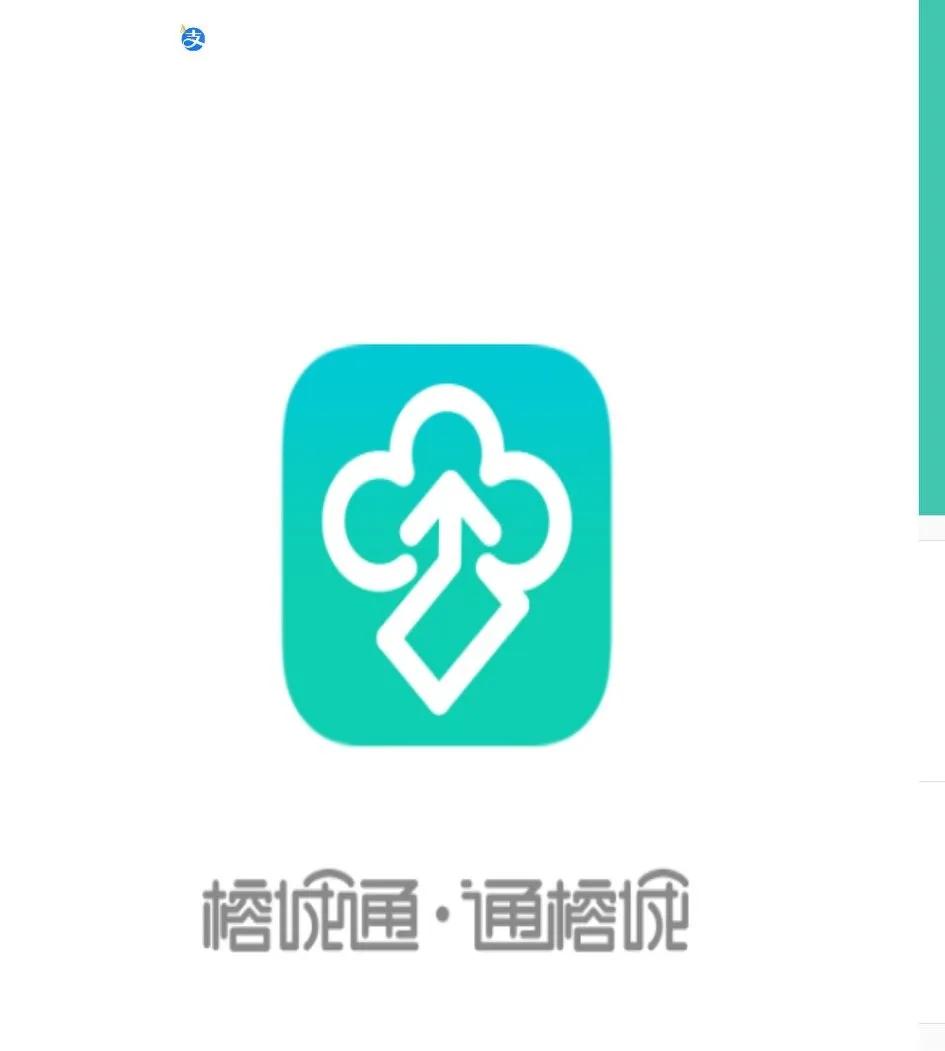 榕城通公交卡学生卡怎么办,榕城通充值