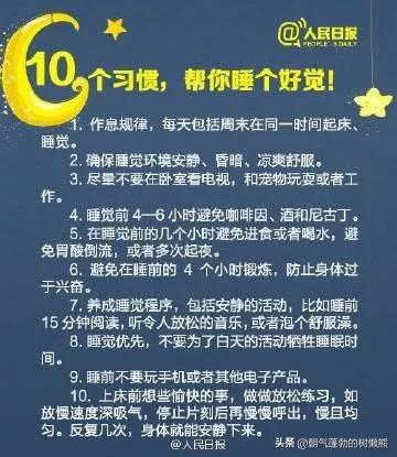 长期晚睡晚起怎么调整,经常晚睡晚起但是睡眠质量很好