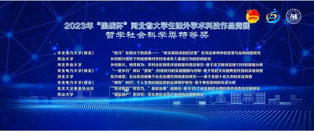 2024江苏省挑战杯省赛获奖名单,挑战杯大赛省赛