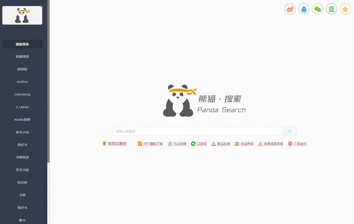 满满的干货|十大PDF电子书资源*载下**平台分享