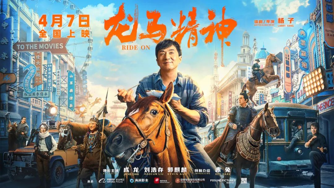 刘浩存被成龙吐槽,成龙刘浩存新片好看么